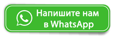 Написать в whatsapp