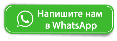 Написать в whatsapp